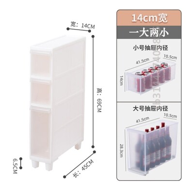 厨房物柜置物架柜子缝隙边柜缝置柜夹缝超窄卫生间收纳冰箱抽屉式