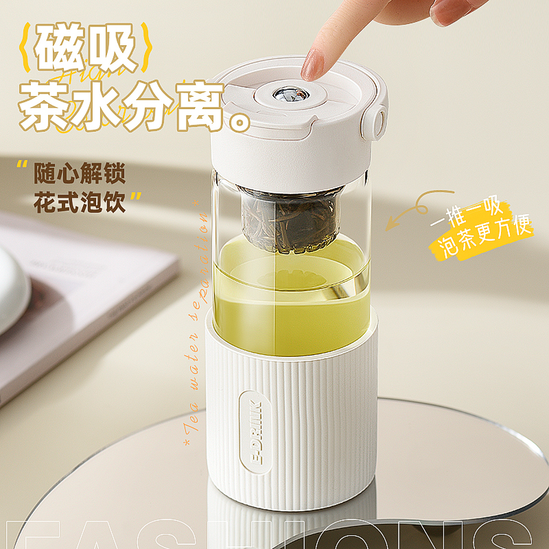磁弹泡茶杯女高颜值2023新款办公室便携玻璃磁吸花茶水分离水杯子
