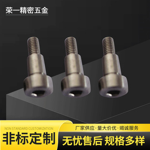 MJK06 现货替代怡和达MJK14 MJK04 支点用台阶螺丝 MJK24