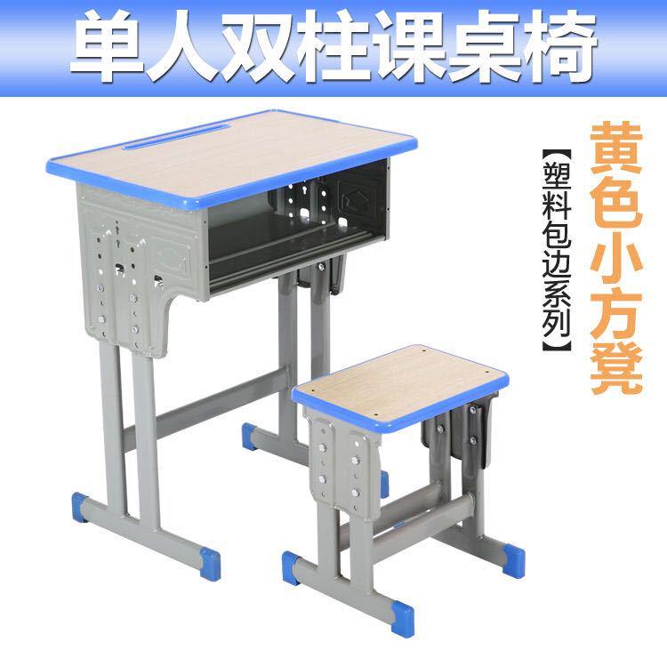 单人儿童学习桌家用可升降培训班桌椅学生课桌加固加厚简约法式