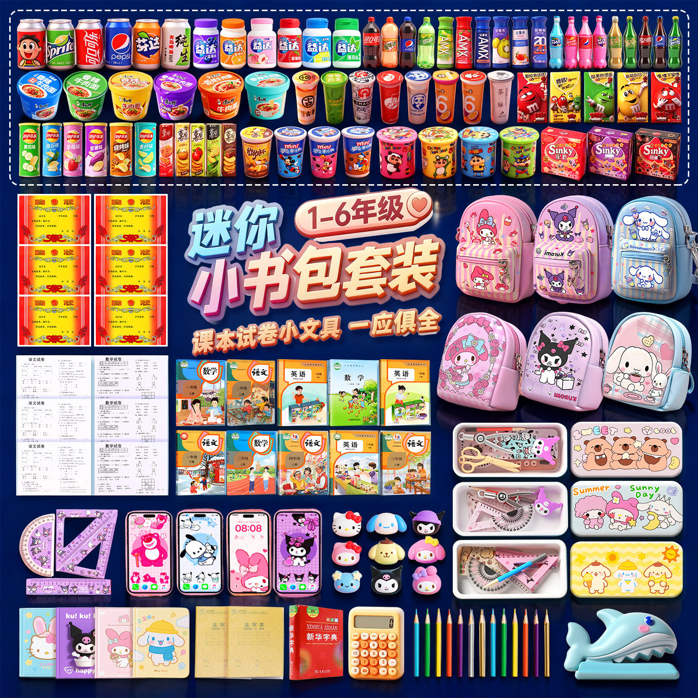 迷你小书包女孩子2025新款小女童生日礼物全套小学生书本微缩玩具