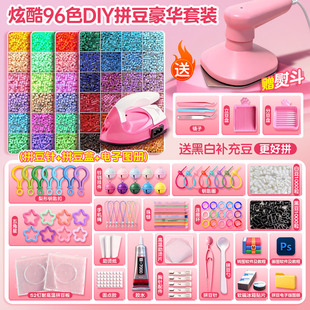 拼豆手工diy材料包套装全色融合豆工具专用熨斗烫纸全套补充拼板