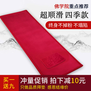 佛前拜忏垫磕大i头拜垫108拜垫子大拜垫礼佛家用顺滑大礼拜专用垫