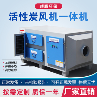 小型活性炭环保吸附箱二级处理废气过滤H箱工业漆雾净化器环保设