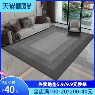 地毯客厅卧c室床边毯轻奢简约茶几地垫进门家用免洗可裁剪房间整