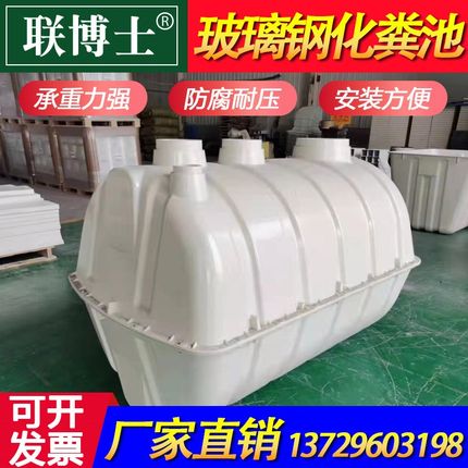 化粪池家用三格化粪池地r埋式罐玻璃钢化粪池密封井盖粪便溶解旱