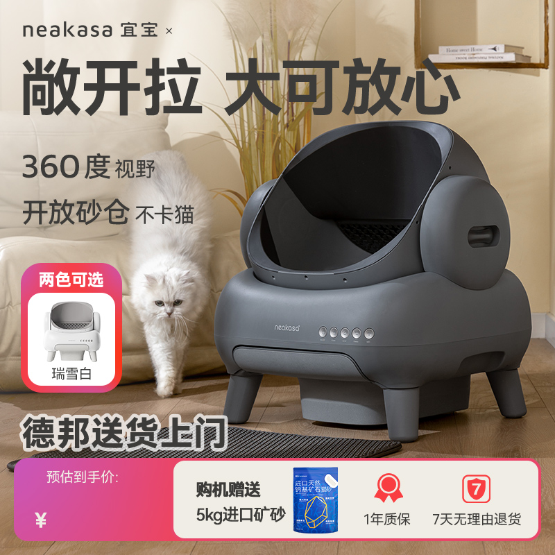 宜宝智能全自动猫砂盆开放式电动清理猫厕所超P大号铲屎机猫咪用