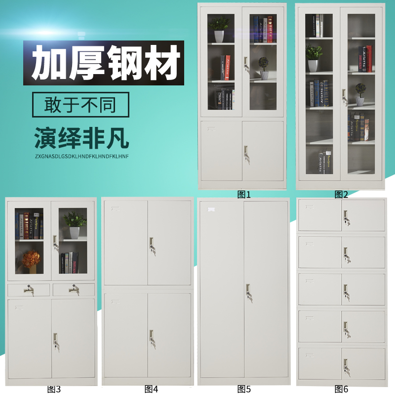 钢制办公文件柜 加厚铁皮柜u 五节柜 资料柜 财务档案柜储物柜带