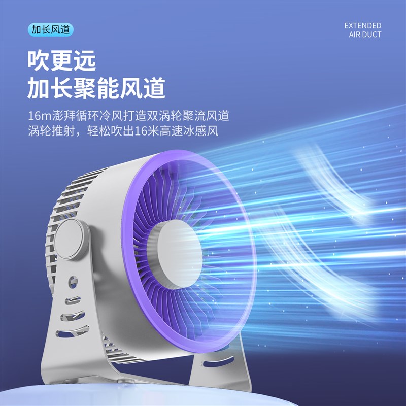 小风扇桌面电风扇超强q力降温循环扇台式小型便携式办公室桌迷你