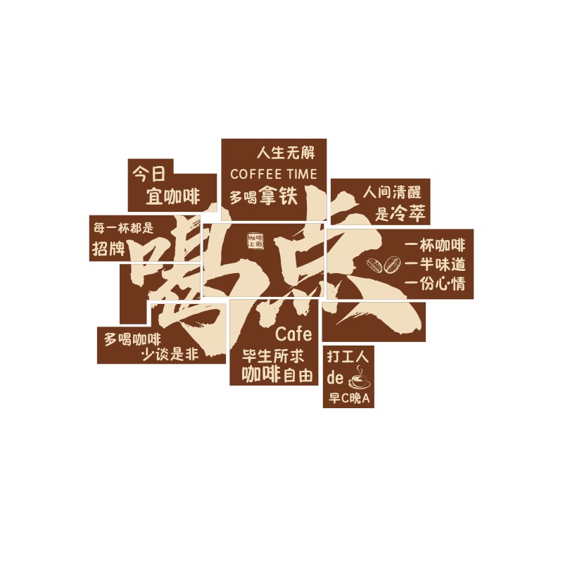 网红打卡拍照区布置咖啡s店馆厅角软装饰氛围墙面楼梯台阶改造喝