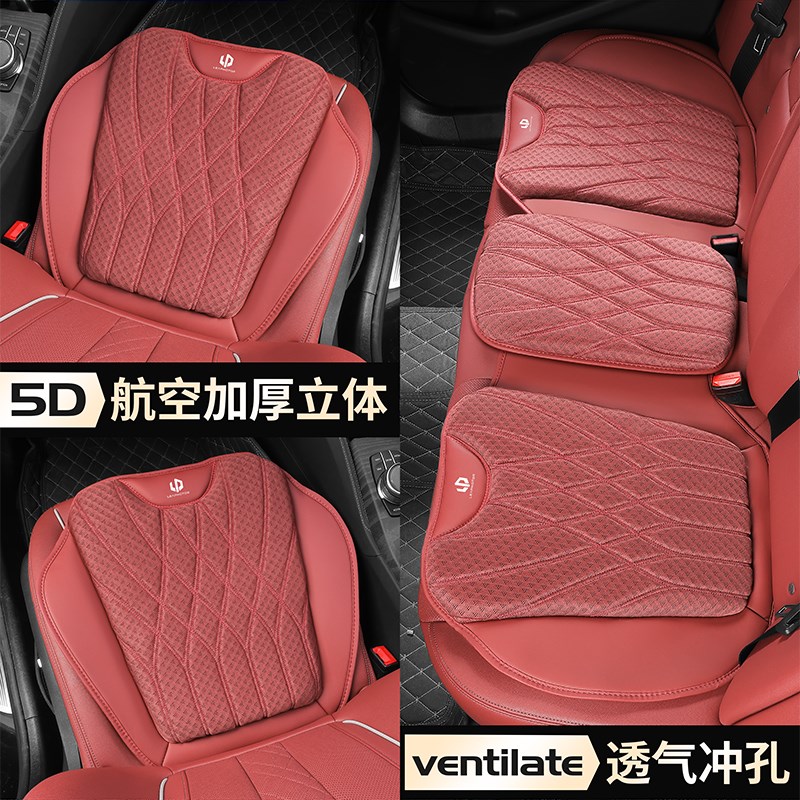 零跑车载冰丝e坐垫零跑T03/C01新能源四季通用C11/S01夏季透气凉