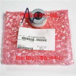 7828 223 283 363对位离合器 原装 P423 柯美A1UDM20000