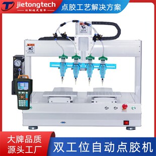 四头针筒双工位点胶机 多头全自动打胶 30ML针筒式单组份胶水滴胶