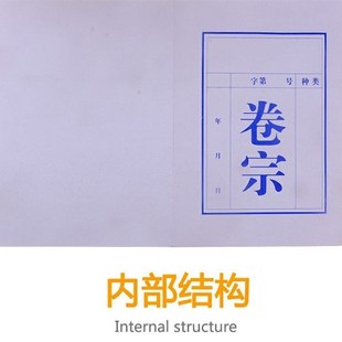 加厚律所卷宗封皮档案封皮a4卷宗夹收纳卷宗袋白色封面克资料封皮