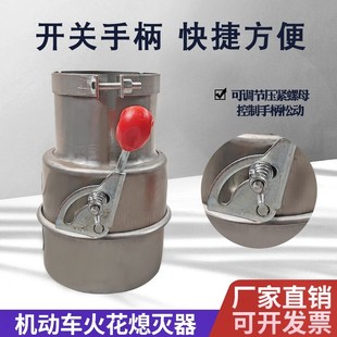 304不锈钢防火罩不锈钢开关式防火帽汽车货车油罐车排气管阻火器