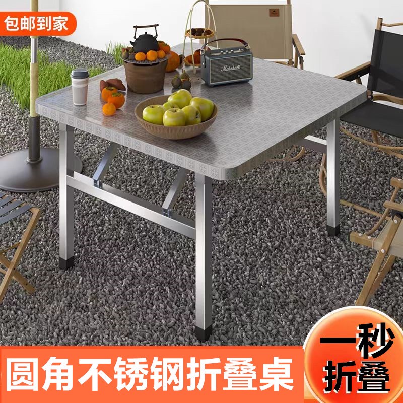 圆角不锈钢折e叠桌便携式烧烤桌子户外摆摊商用夜市简易餐桌小方