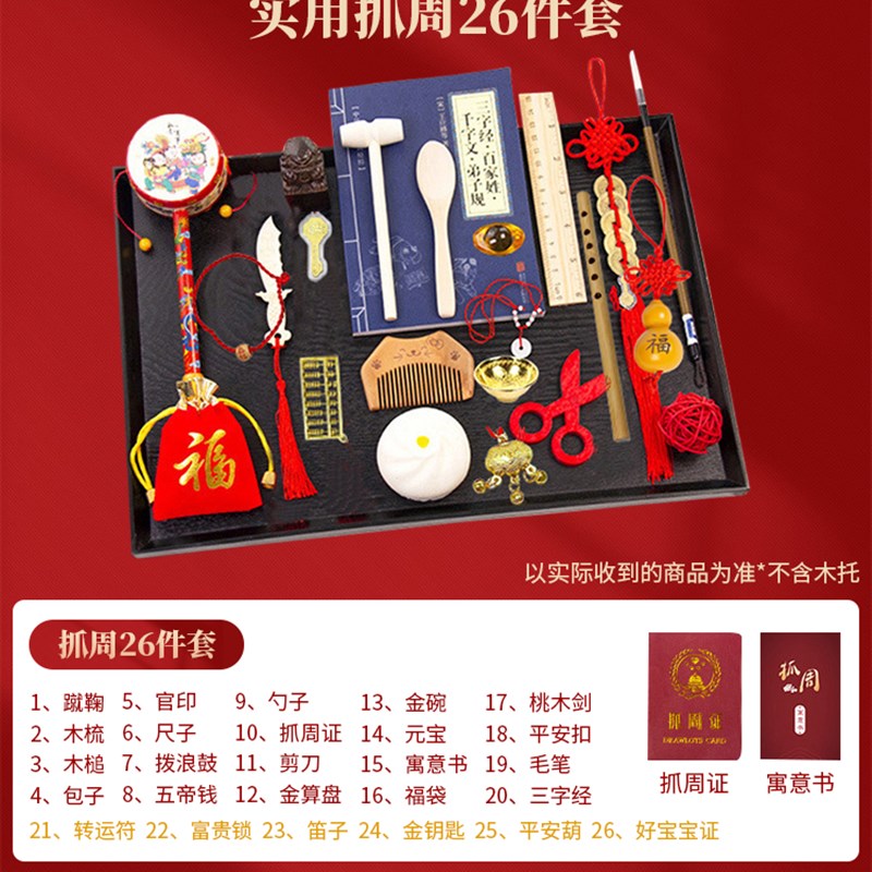 宝宝周岁抓c周道具1岁生日抓周仪式布置圆形地毯垫子手足脚印套餐