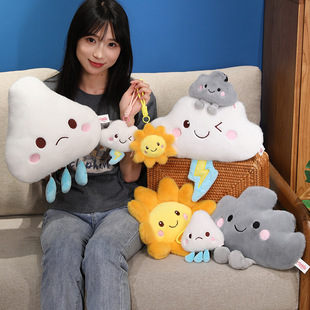 卡通太阳乌云雷电天气预报毛绒玩偶水滴云朵公仔钥匙扣挂件抱枕女