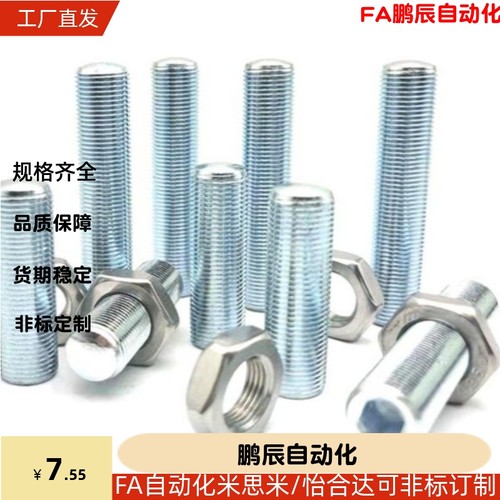 调整螺丝PAS17/TBD26/ANBN10/12-25/30/35/40/45/50/60/70/80/90