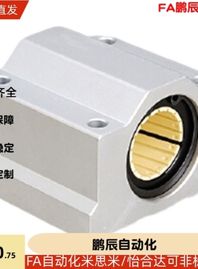 铝塑滑动轴承座OBK62-d12/61/16 20 25 30 35 40 50免维护封闭型*