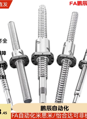 LCY/LCS02/LCP02/LCH31-07/12-8/10/16/20/4/5/25丝杠丝杆LCD代替