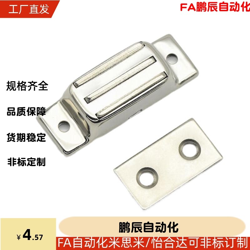 c-MGCB1磁力扣不锈钢磁吸工业B设备c-100-a-1/2电柜D门吸AKD21-A