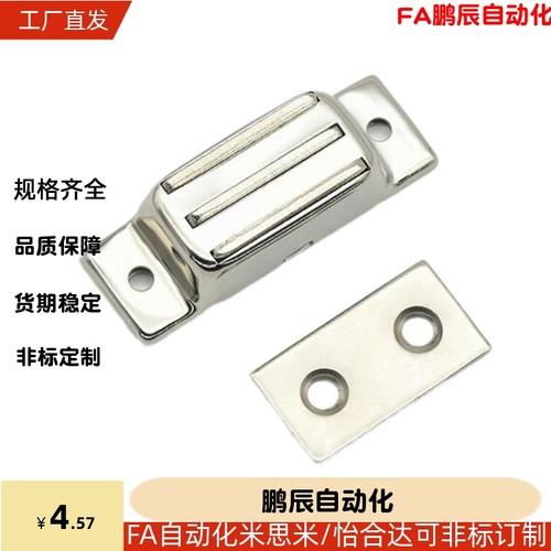 c-MGCB1磁力扣不锈钢磁吸工业B设备c-100-a-1/2电柜D门吸AKD21-A