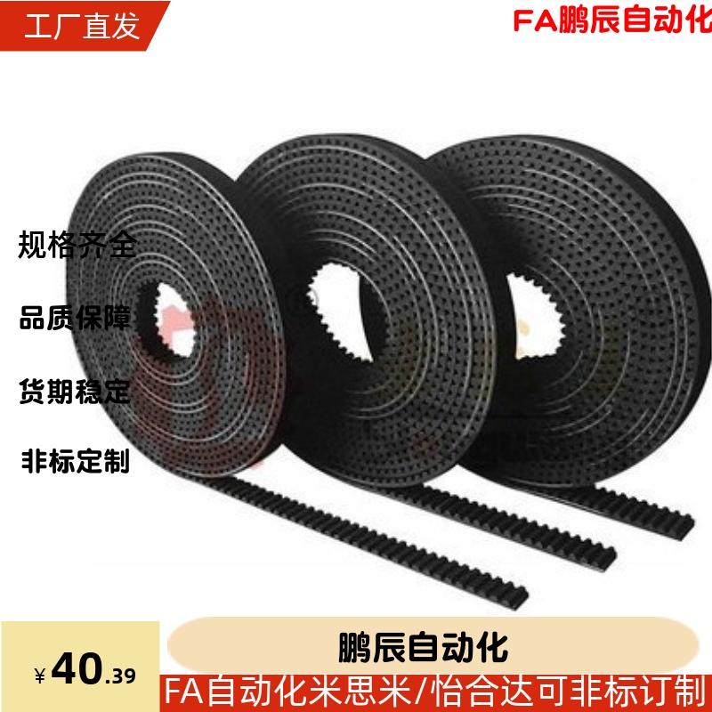 米SU米同步带HTBN S8M-300 480 600 760 848 1080 1200 1480 2400