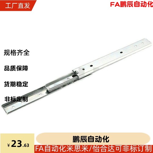 碳钢三节抽屉滑轨导轨C-SRXY27200/250/300/350/400/450/500