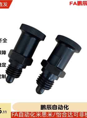 替分度销ZAY33 ZAY34 ZAY43 ZAY44螺纹部短型复位型/自锁型