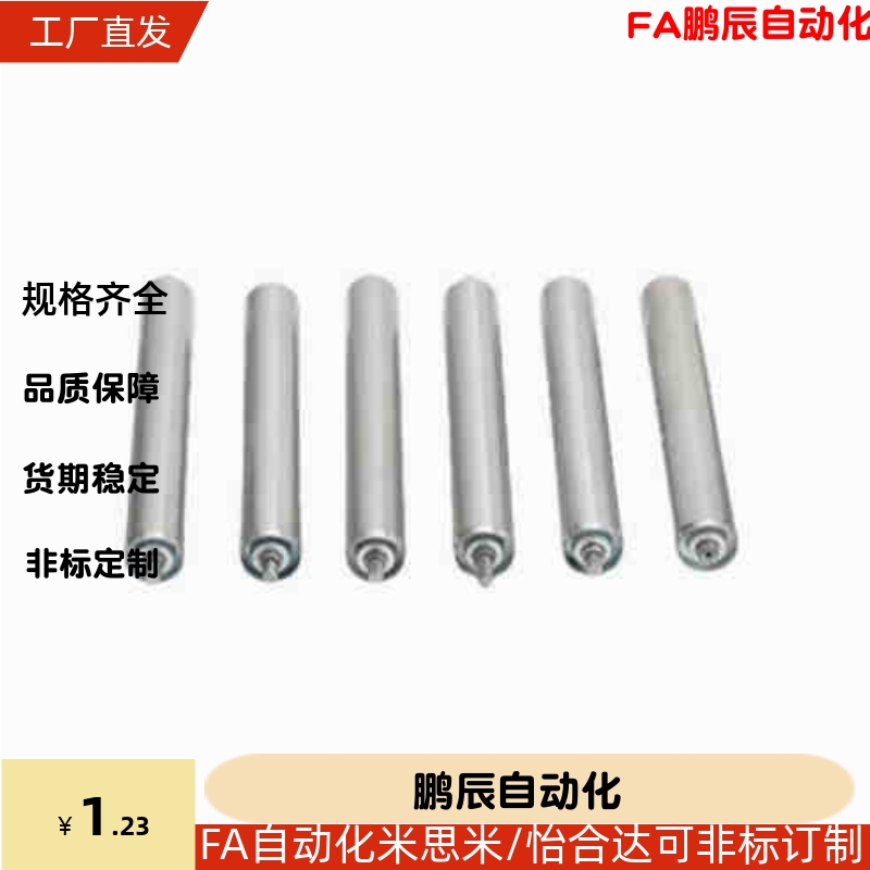 QCE01/11/12/21/31/32/41/51/52无动力传送轮D18/25/38/50/60滚筒