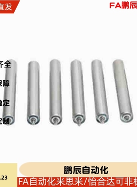 QCE01/11/12/21/31/32/41/51/52无动力传送轮D18/25/38/50/60滚筒