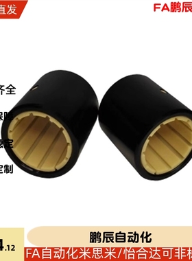 铝塑滑动轴承紧凑型OBK35-d6/d8/d10/12/d16/d20/d25/d30/d40/d50