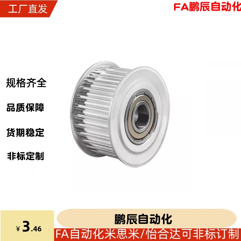 梯形齿同步轮T5型EAP01-T5100/EAP02/EAP03/EAP12/EAP13-T5100
