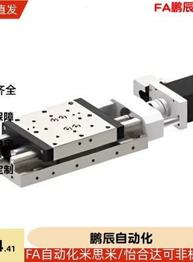X轴XMSG413/513/615/715/430/530/650/750电动自动滑台