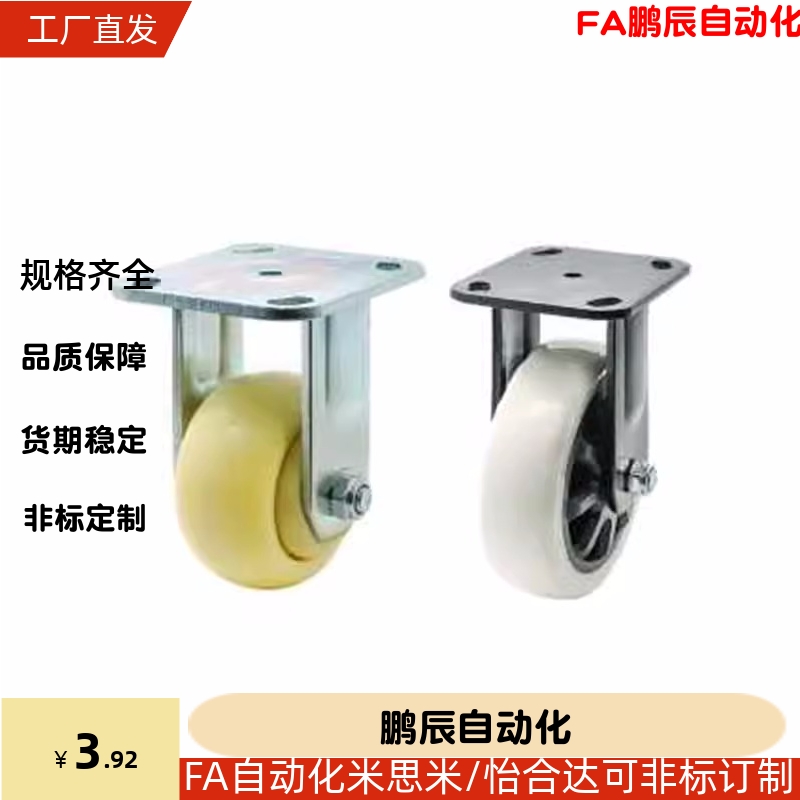 怡合达同款脚轮CEK01/CEL01/CEL11/CEL21-D100/D125/150-N/P/U/UA