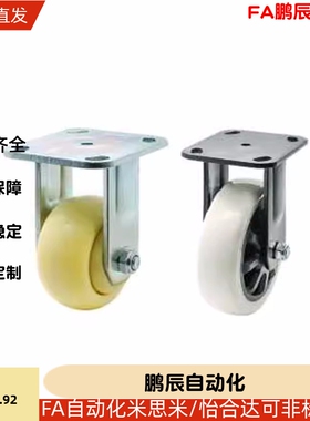 怡合达同款脚轮CEK01/CEL01/CEL11/CEL21-D100/D125/150-N/P/U/UA