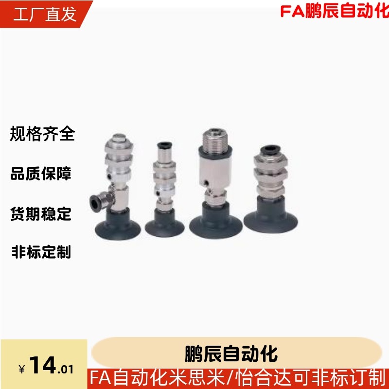 ZP3真空吸盘 ZP3-Y04/Y06/Y08/Y10/Y13/Y16BN/BS-B5-04-06/U4-U6