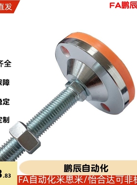 304不锈钢进口橙黄色TPU防滑防震调节脚杯水平调整地脚m12m16