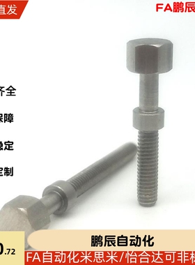 细牙手拧调节螺栓 AJSTMF4/5/6/8/10/12位置调整标准型镀镍PAY12