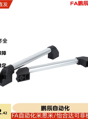 怡合达方管型 PA管型拉手 XAH21 XAH22-L250 300 400 500 600