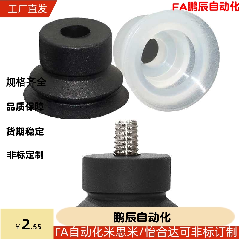 ZP2真空吸盘ZP2-TB04MBN-A3 ZP2-TB06 08 10 15 20MBS/MBN-H5吸嘴