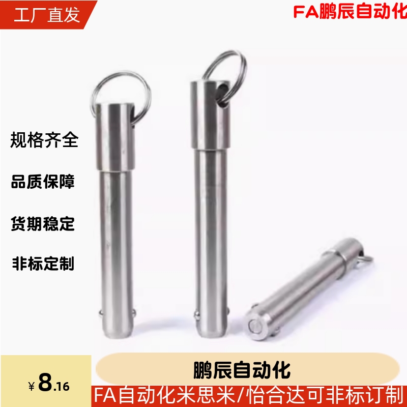 BLPF BLPS5 6 8 10 12 16-10 15 20 25 30 35 40 45 50球头锁紧销