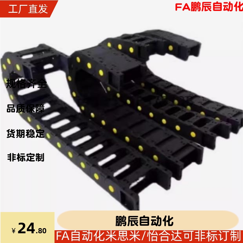 VAC31-F30-R28-N15/N20/N30/N40-N50-VDC31/VAC32拖链R38 R48