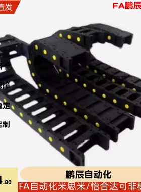 VAC31-F30-R28-N15/N20/N30/N40-N50-VDC31/VAC32拖链R38 R48