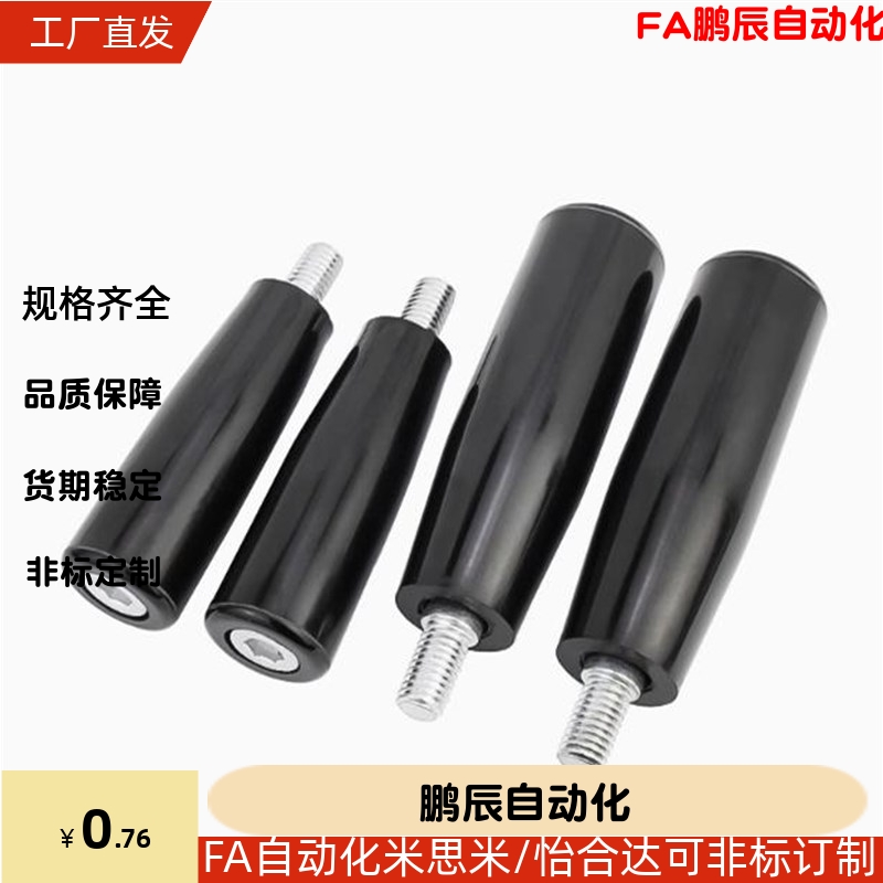 把手手柄外牙内牙C-GRW/GRAM6/8/10/12固定握柄GRAMS/GRAF6/GRAFC