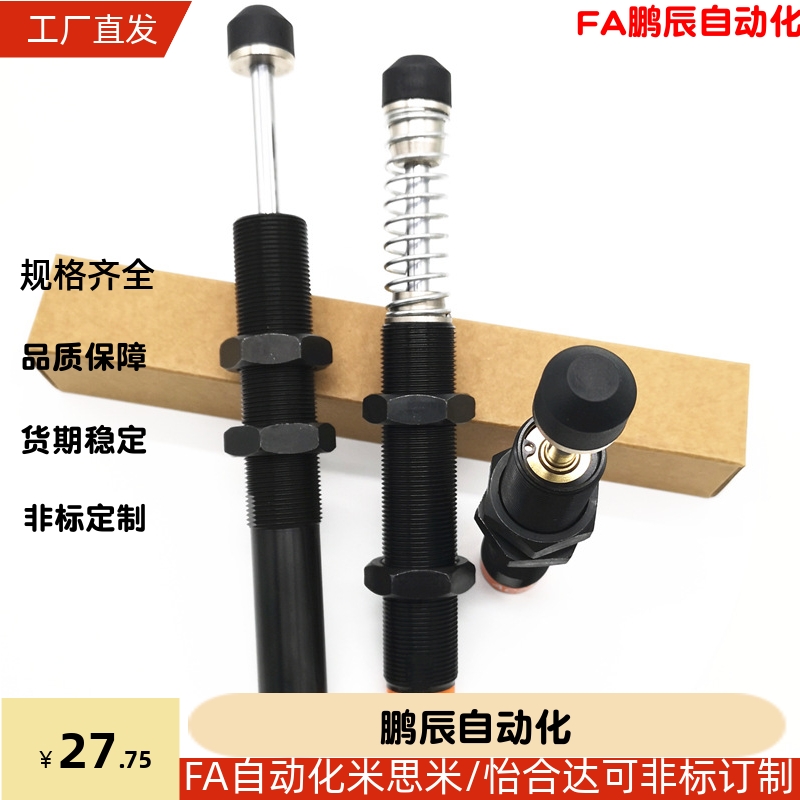 御豹油压缓冲器SC0806/1008/1210/1412/1415/1425/2016/2020/2050