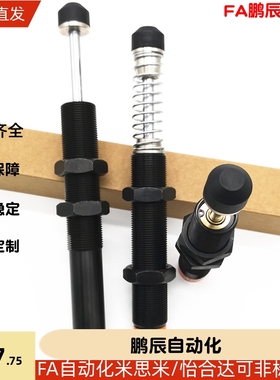 御豹油压缓冲器SC0806/1008/1210/1412/1415/1425/2016/2020/2050