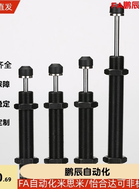 上隆现货螺纹ASE/ASEC0806 1007 1210 1412 2015油压式缓冲器