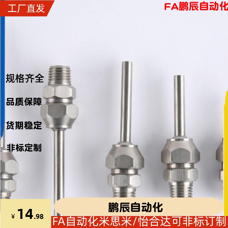 点式喷嘴喷头 PNZRF/PNZCV 1/2/3/4/5-3-4-6-8-10-10-15-30-50-75